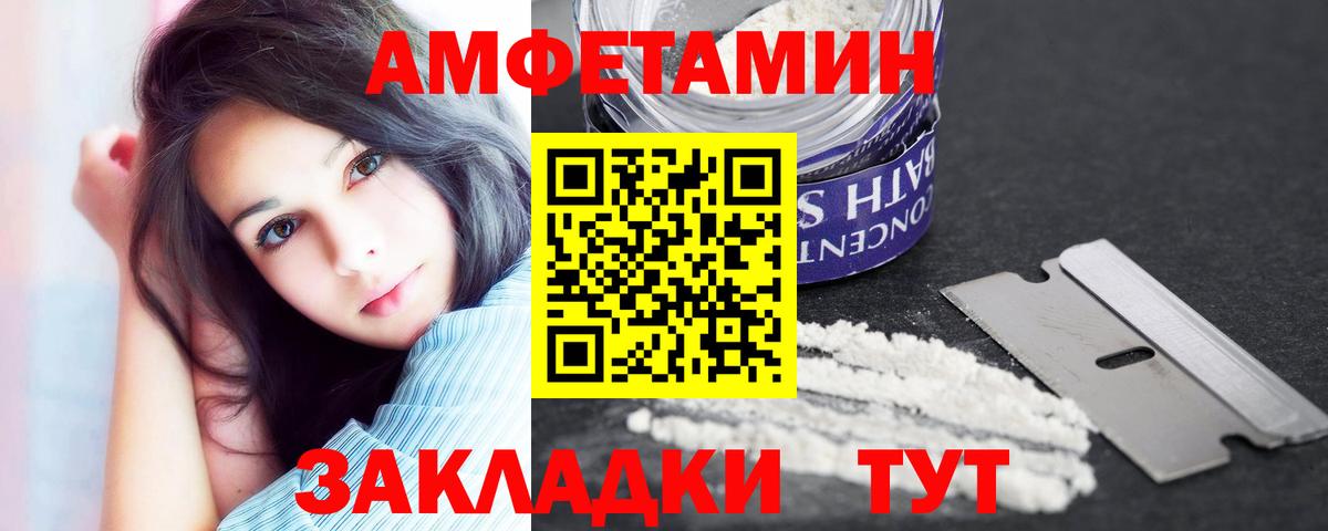 Amphetamine  Вход с VPN  Киров  Amphetamine  Амфетамин Розовый 