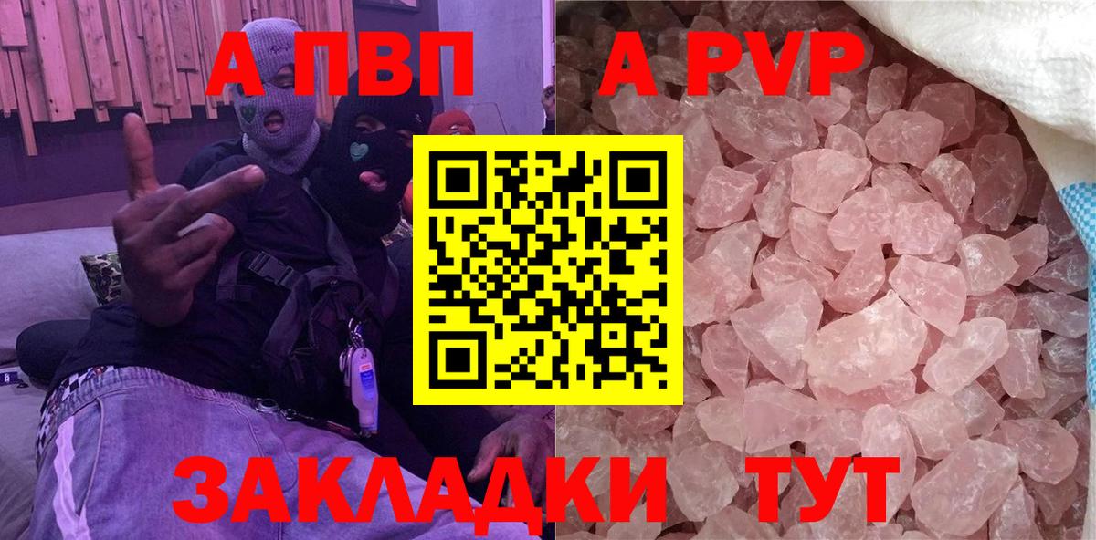 Альфа ПВП VHQ  Вход с VPN  A-PVP мука  Киров  Alpha-PVP крисы CK 