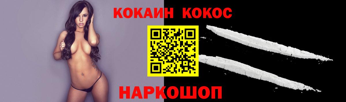 где купить наркотик  Вход с VPN  КОКАИН FishScale  Киров  Cocaine Колумбийский 