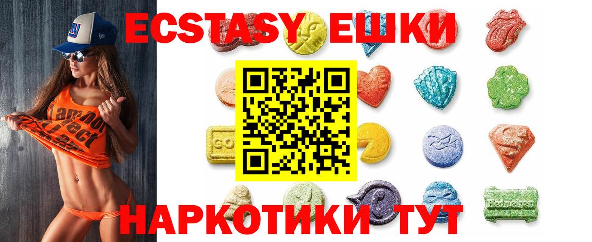 Ecstasy XTC Киров