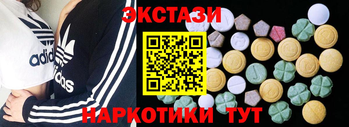 Ecstasy ешки  Экстази  Киров  Экстази 280 MDMA  Вход с VPN 