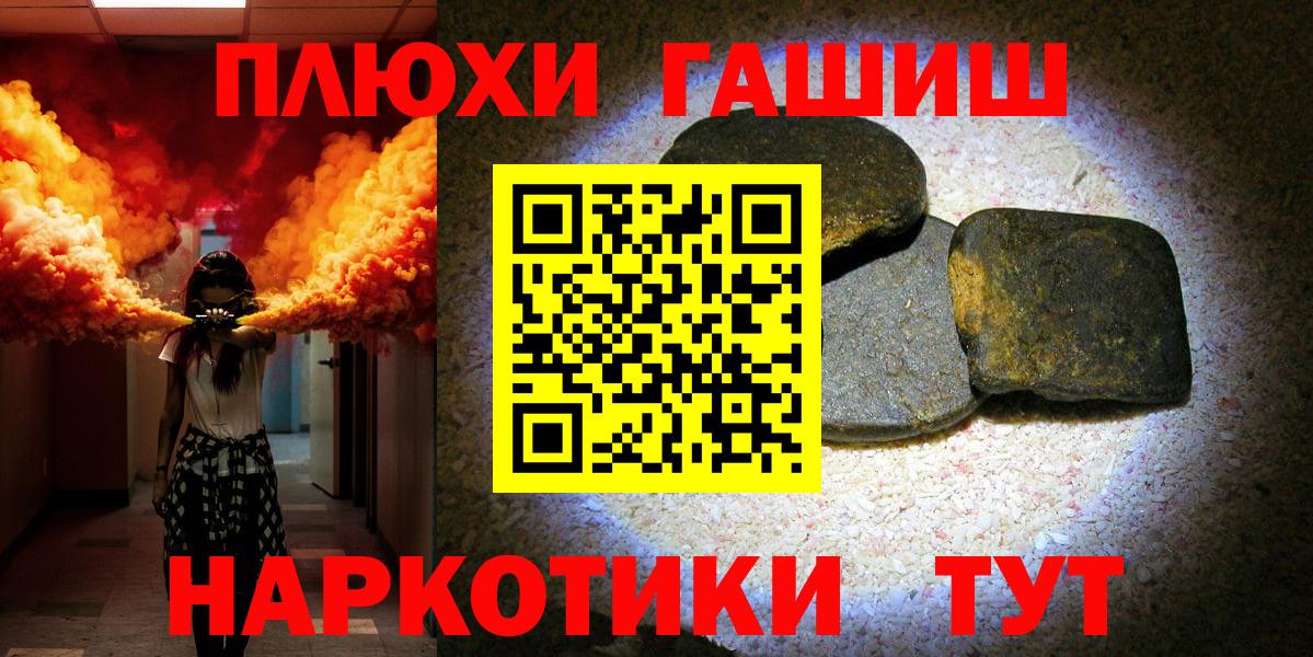 Киров  ГАШИШ убойный  Вход с VPN 