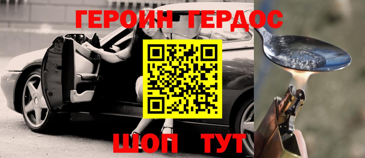 Киров  Героин белый  Вход с VPN 