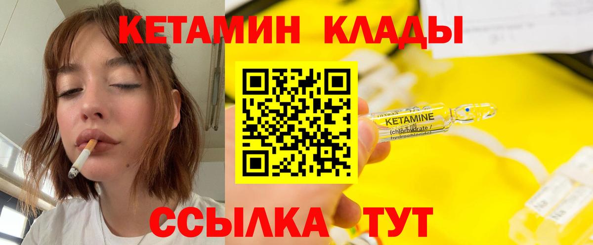 КЕТАМИН ketamine  КЕТАМИН VHQ  Вход с VPN  Киров 