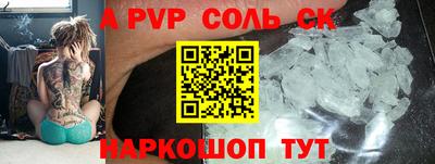 ALPHA-PVP Бийск