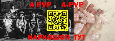 ALPHA-PVP Бийск