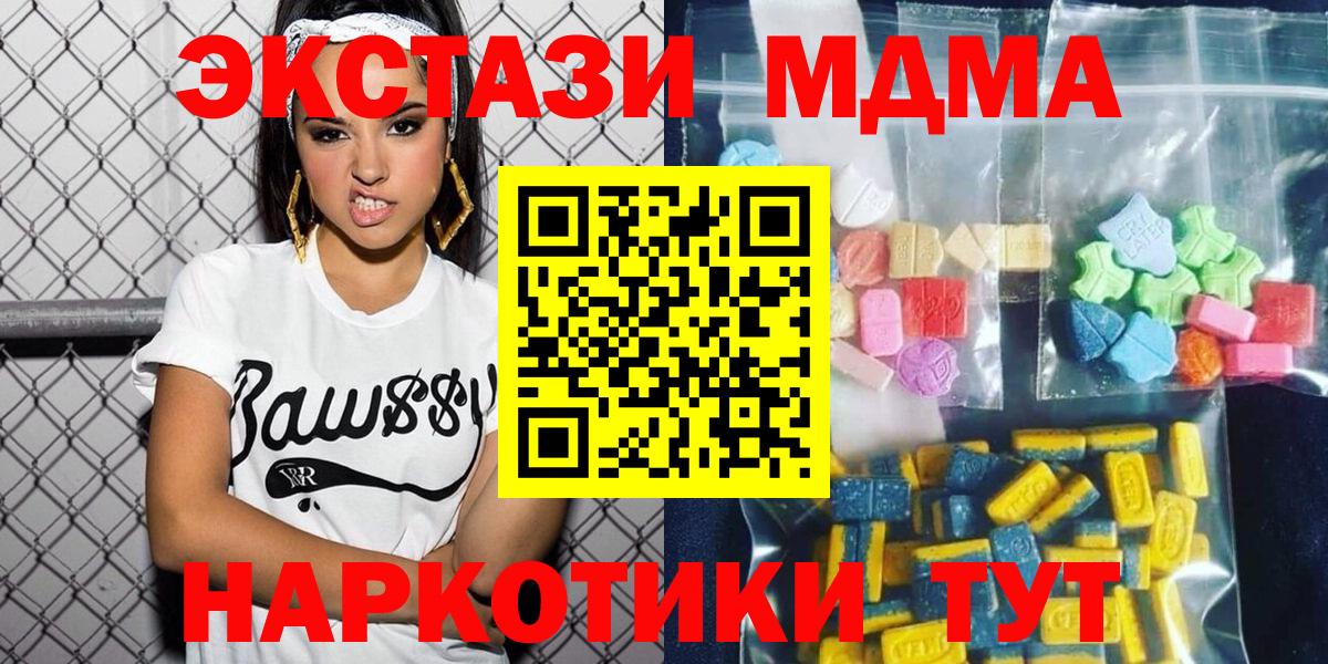 MDMA Molly  Вход с VPN  Киров 