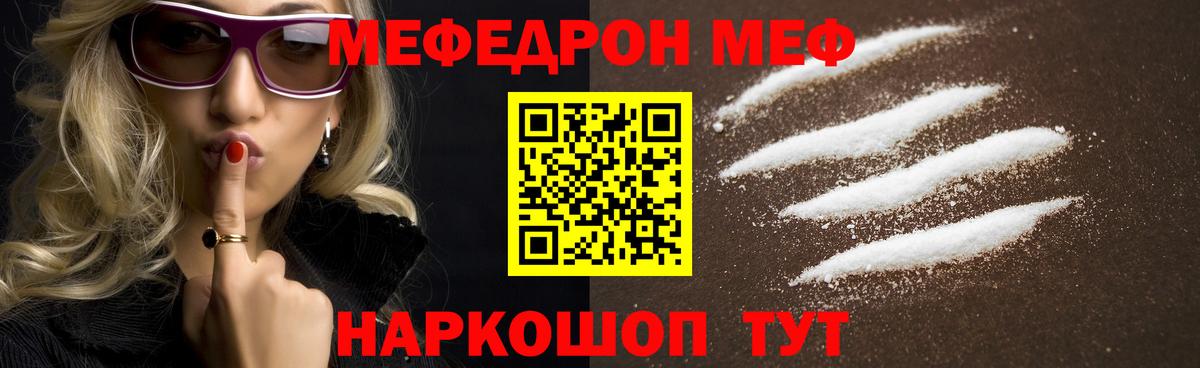 Мефедрон 4 MMC  Мефедрон  Вход с VPN  Киров  МЯУ-МЯУ 4 MMC 