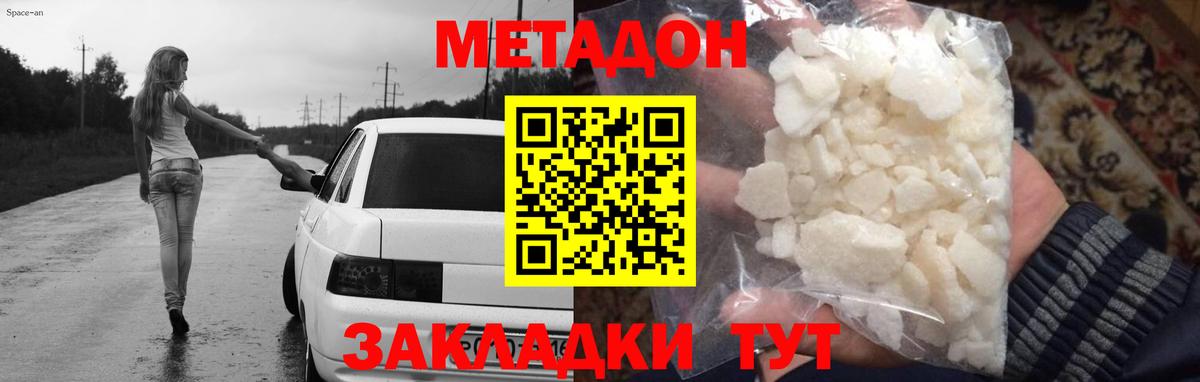 МЕТАДОН мёд Киров