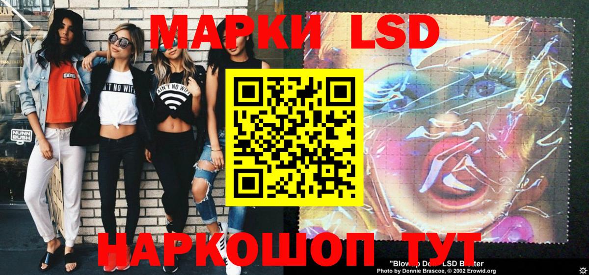 Марки NBOMe  Марки 25I-NBOMe 1500мкг  Вход с VPN  Киров 