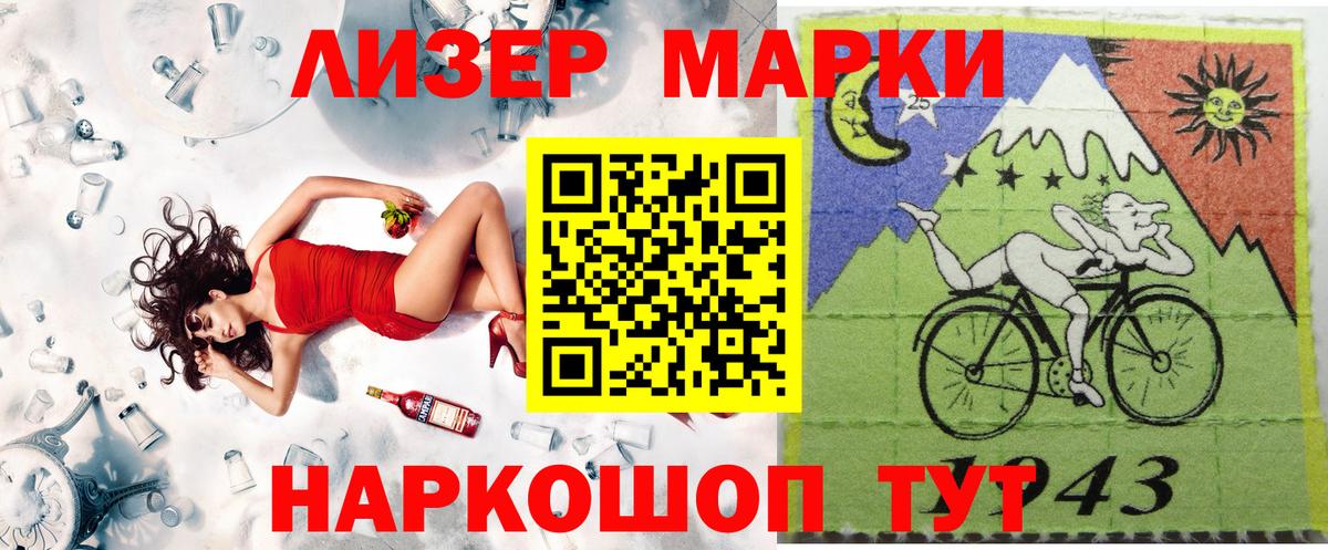 Марки 25I-NBOMe 1,8мг Киров