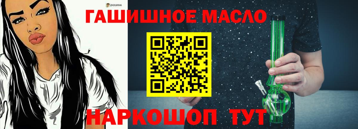 ТГК вейп  купить наркотики цена  ТГК гашишное масло  Киров  Вход с VPN 